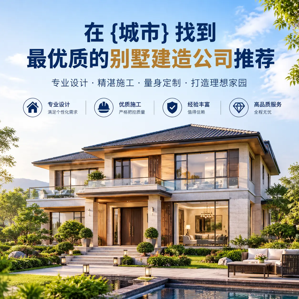 在 瓮安 找到最优质的别墅建造公司推荐